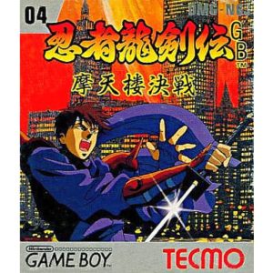 忍者龍剣伝GB 摩天楼決戦