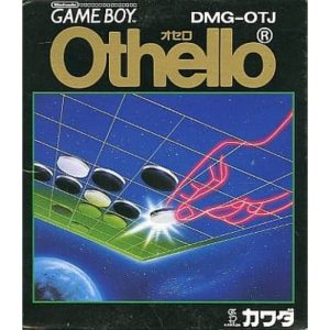 オセロのソフトパッケージ