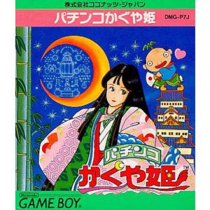 パチンコかぐや姫のソフトパッケージ
