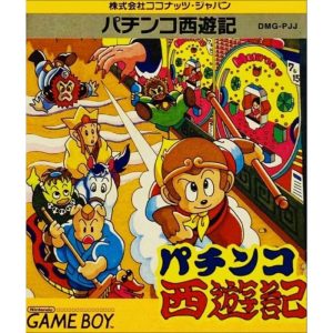 パチンコ西遊記のソフトパッケージ