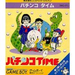 パチンコタイムのソフトパッケージ
