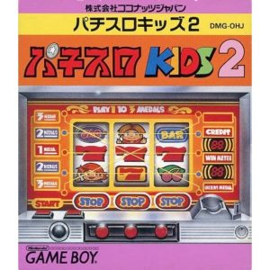 パチスロキッズ2のソフトパッケージ