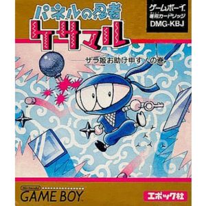 パネルの忍者ケサマルのソフトパッケージ