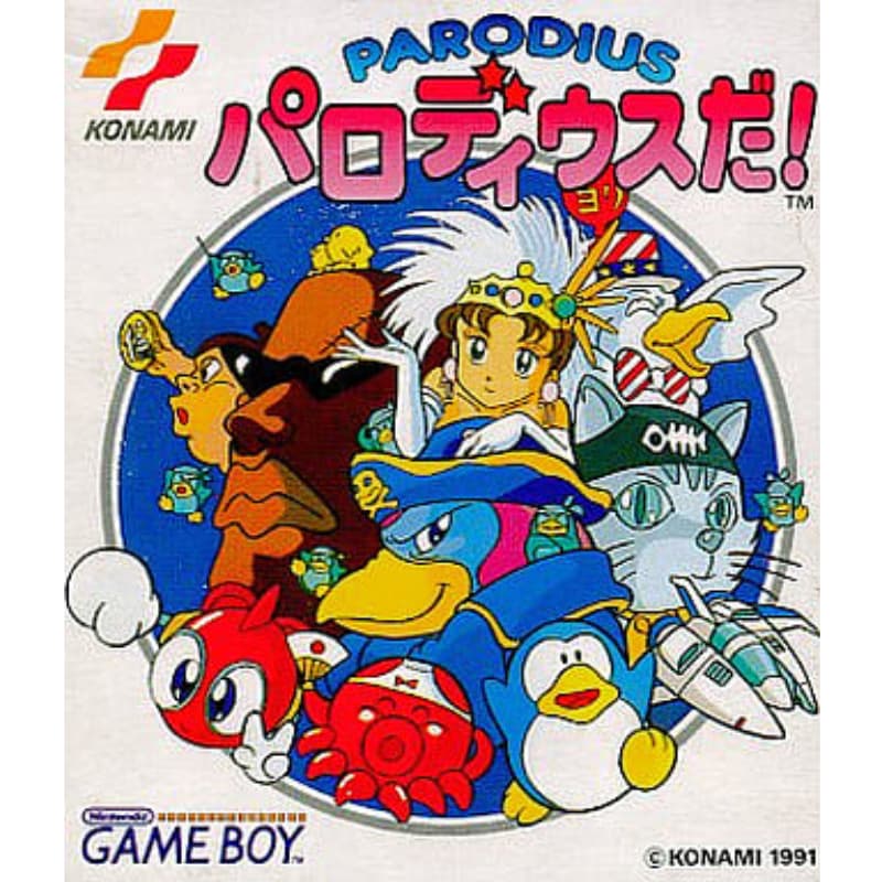 パロディウスだ!のソフトパッケージ