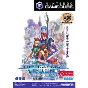 ファンタシースターオンライン エピソード1&2のソフトパッケージ