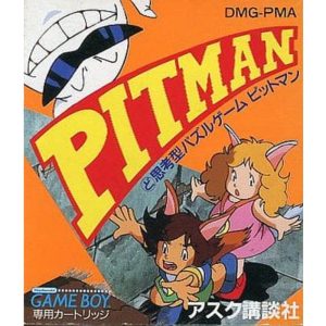 PITMANのソフトパッケージ