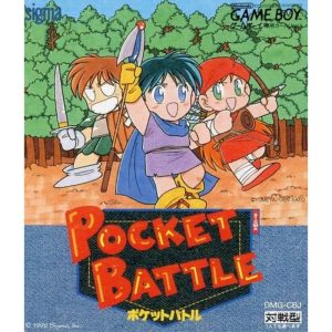 ポケットバトルのソフトパッケージ