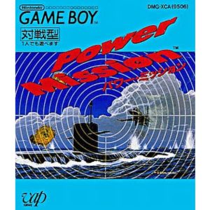 パワーミッションのソフトパッケージ