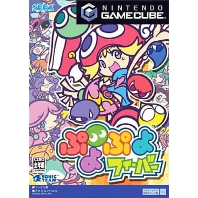 ぷよぷよフィーバー