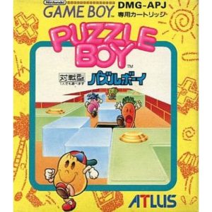 パズルボーイのソフトパッケージ
