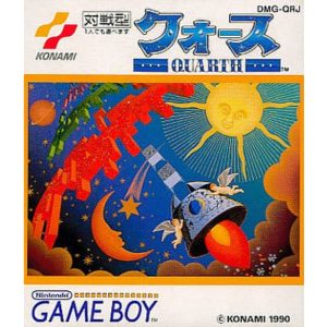 クォースのソフトパッケージ