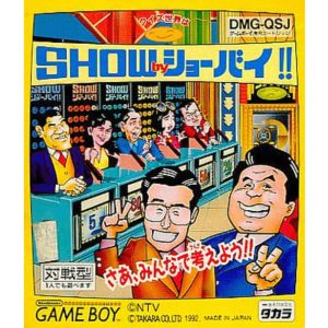 クイズ世界はSHOW by ショーバイ!!のソフトパッケージ
