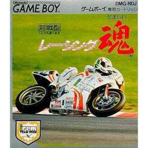 レーシング魂のソフトパッケージ