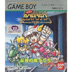 聖闘士★セイントパラダイス〜最強の戦士たちのソフトパッケージ