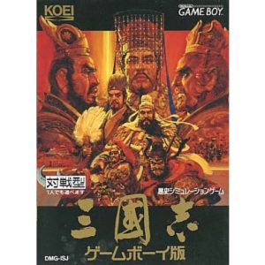 三國志 ゲームボーイ版のソフトパッケージ