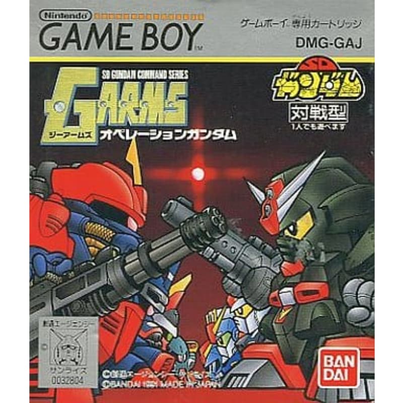 SDコマンドガンダム G-ARMS オペレーションガンダムのソフトパッケージ