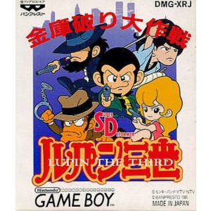 SDルパン三世 〜金庫破り大作戦〜のソフトパッケージ