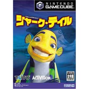 シャーク・テイルのソフトパッケージ