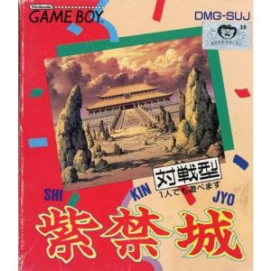 紫禁城 SHI KIN JYOのソフトパッケージ