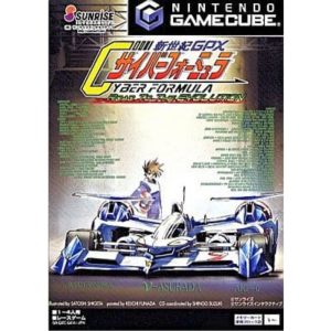 新世紀GPXサイバーフォーミュラ Road To The Evolution
