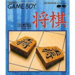 将棋のソフトパッケージ