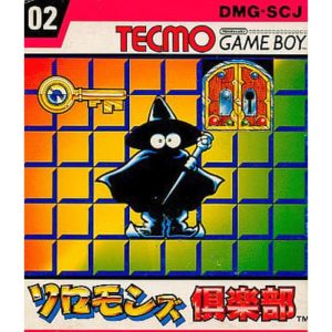 ソロモンズ倶楽部のソフトパッケージ