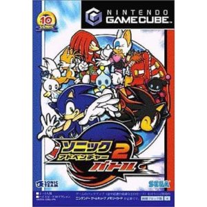 ソニックアドベンチャー2バトルのソフトパッケージ