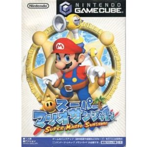 スーパーマリオサンシャインのソフトパッケージ