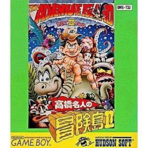高橋名人の冒険島IIのソフトパッケージ