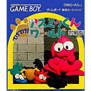 てけてけ!アスミッくんワールドのソフトパッケージ