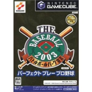 THE BASEBALL 2003 バトルボールパーク宣言 パーフェクトプレープロ野球のソフトパッケージ