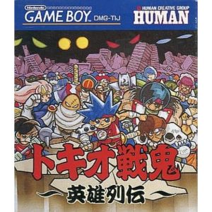トキオ戦鬼 英雄列伝のソフトパッケージ