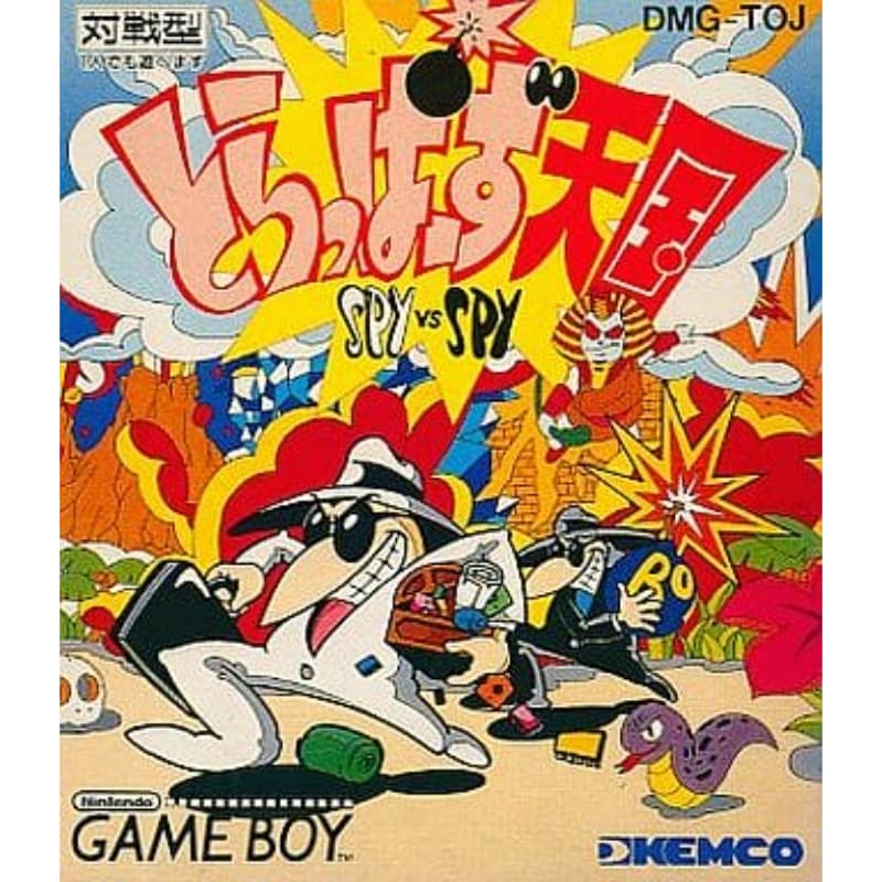 とらっぱーず天国 SPY VS SPYのソフトパッケージ