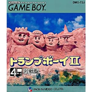 トランプボーイIIのソフトパッケージ