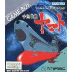 宇宙戦艦ヤマトのソフトパッケージ