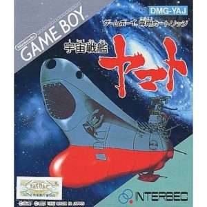 宇宙戦艦ヤマトのソフトパッケージ