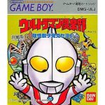 ウルトラマン倶楽部 敵怪獣ヲ発見セヨ!のソフトパッケージ