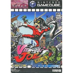 ビューティフルジョー リバイバルのソフトパッケージ