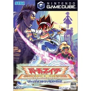 バーチャファイター サイバージェネレーション 〜ジャッジメントシックスの野望〜のソフトパッケージ