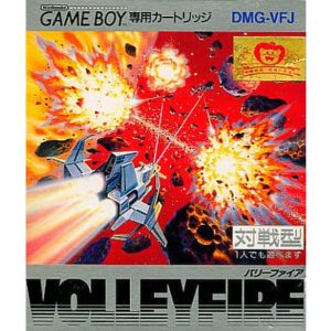 バリーファイアのソフトパッケージ