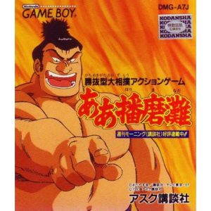 ああ播磨灘のソフトパッケージ