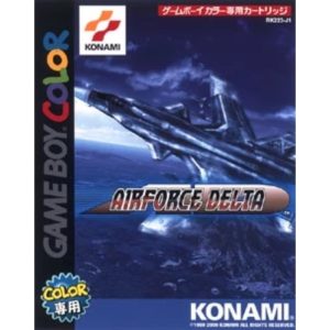 エアフォースデルタのソフトパッケージ