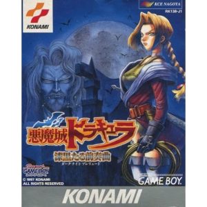 悪魔城ドラキュラ 漆黒たる前奏曲