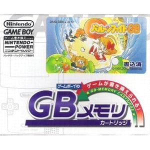 バルーンファイトGBのソフトパッケージ