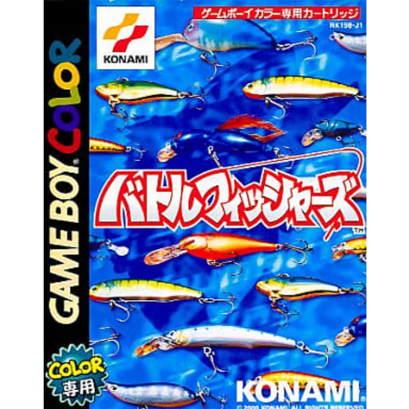 バトルフィッシャーズのソフトパッケージ