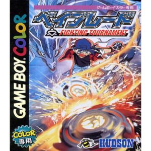 ベイブレード FIGHTING TOURNAMENTのソフトパッケージ