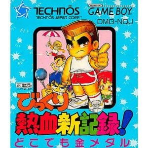 びっくり熱血新記録! どこでも金メダルのソフトパッケージ