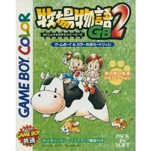 牧場物語GB2のソフトパッケージ