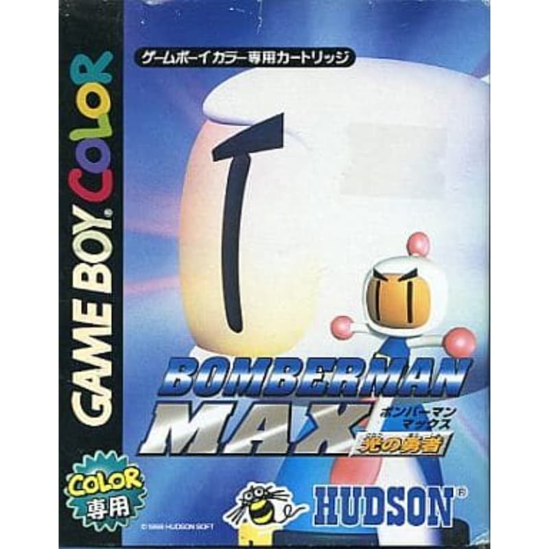 ボンバーマンMAX 〜光の勇者〜のソフトパッケージ
