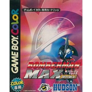 ボンバーマンMAX 〜闇の戦士〜のソフトパッケージ